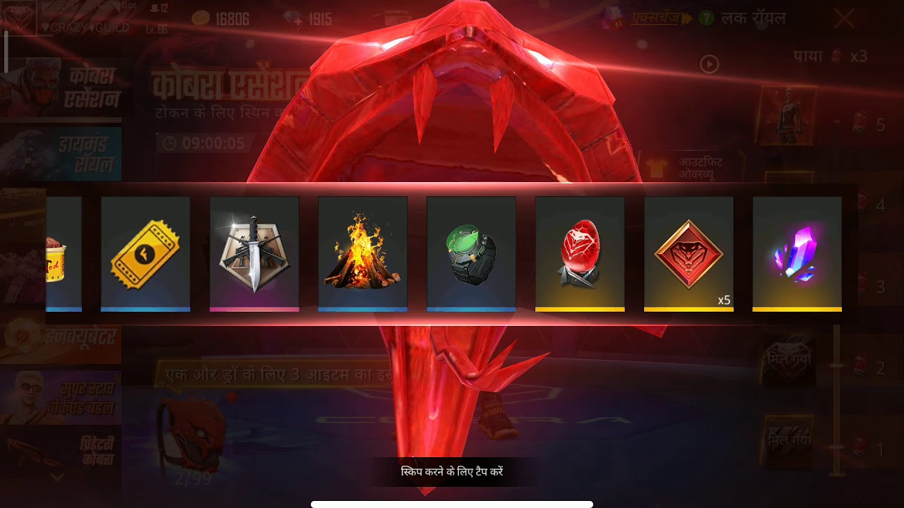 FF cobra event diamond lol - YouTube