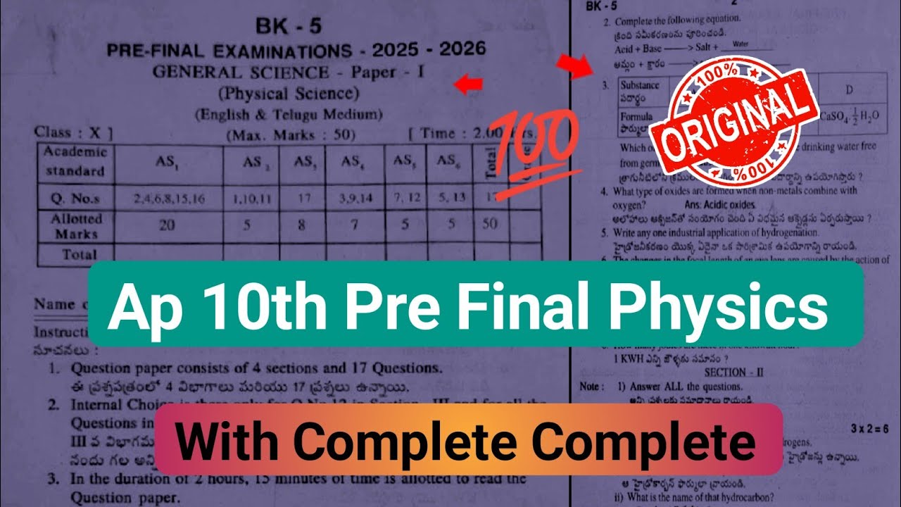 💯Ap 10th physics pre final question paper 2026|10th pre final physical ...