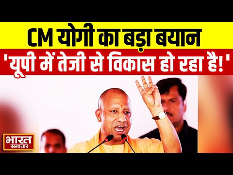 ''यूपी में अब तेजी से विकास हो रहा है'',Pratapgarh से विपक्ष पर जमकर बरसे CM Yogi