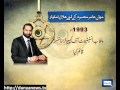 Dunya news23032012mian amir mehmood honoured with hilaleimtiaz