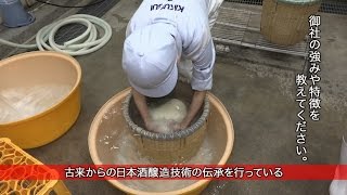 菊水酒造株式会社