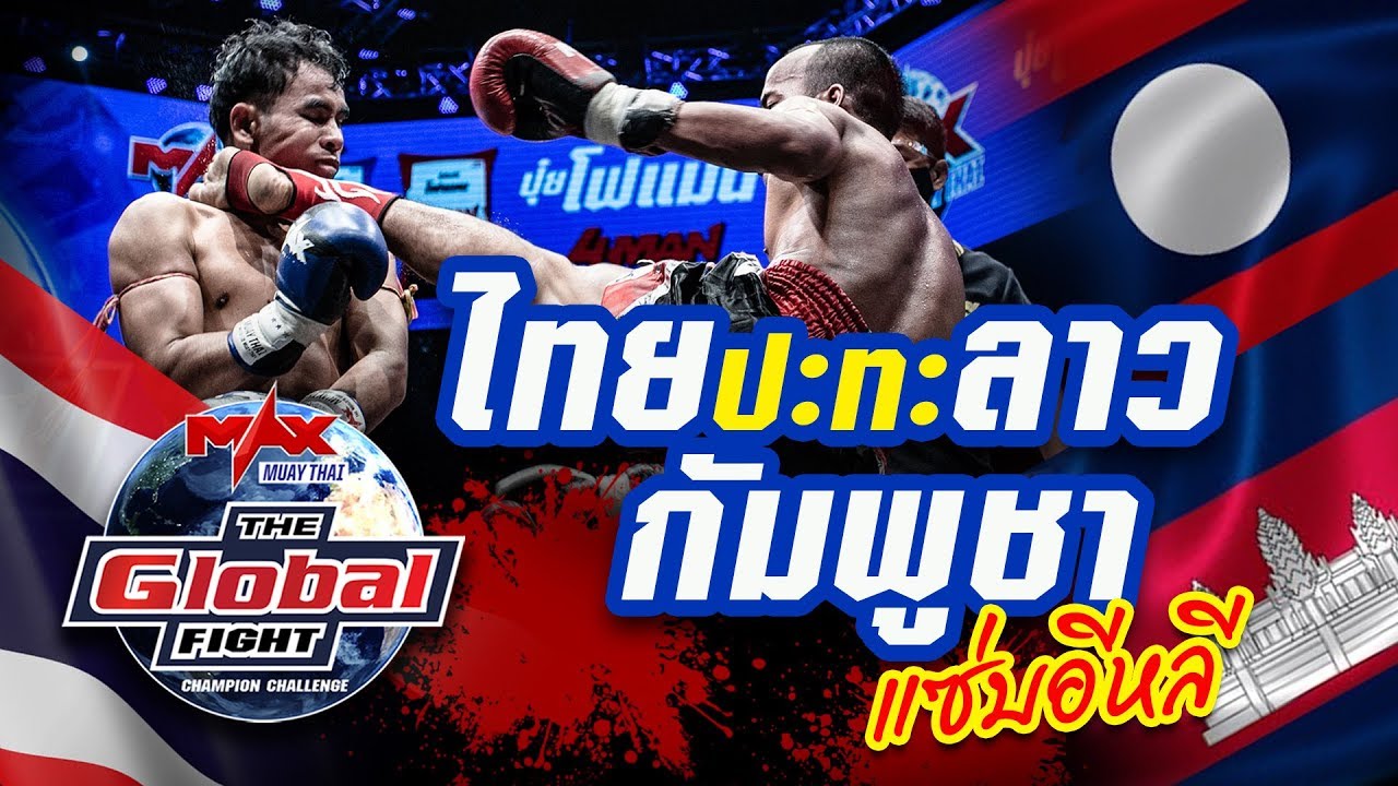 [Highlight] The Global Fight  September 2nd, 2020