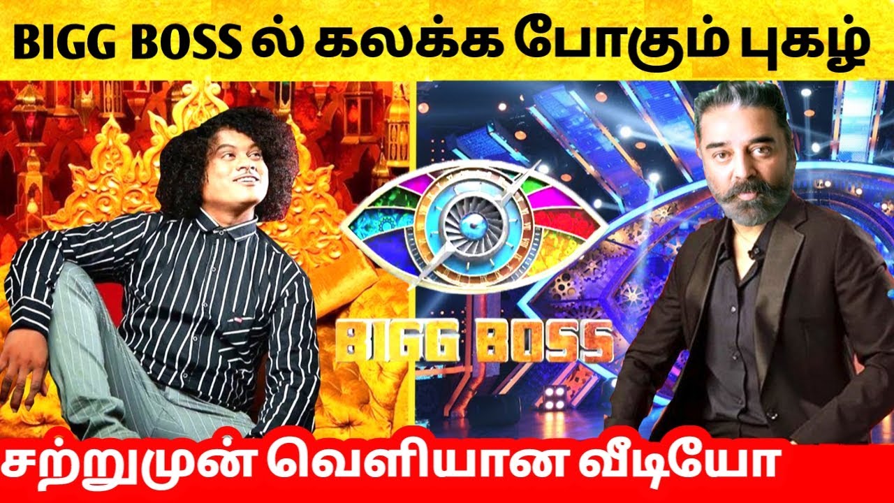 Bigg Boss 4 Full Contestants List | Bigg Boss season 4 Tamil |Contestants Full List|Vijay TV| Pugazh