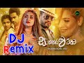 Sakkarawattama Dj Remix | Sakkarawattama (සක්කරවට්ටම) | Sakkarawattama Dj | New Sinhala Songs