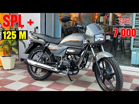 New Hero Splendor Plus 125M Special Edition Launch | 7,000 का DISCOUNT के साथ ✅