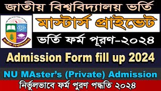 NU Masters Private Admission 2024 Form fill up.National University Master's Admission Online Apply.