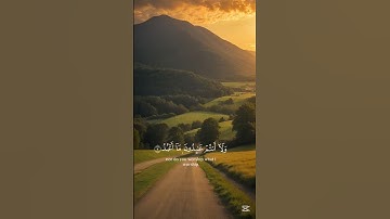 قرأن كريم بصوت |القارئ ياسر الدوسري |سورة الكافرون