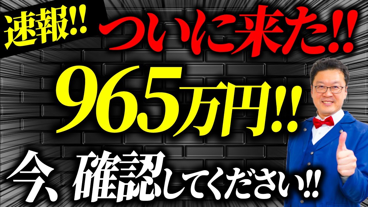 速報】ついに来ました！！従業員0でも965万円もらえる「最強の補助金
