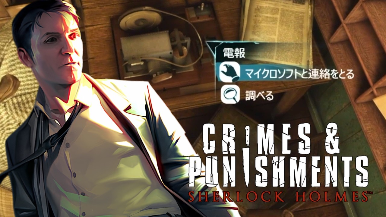 Asking for Help [Sherlock Holmes: Crimes & Punishments] Let's Play