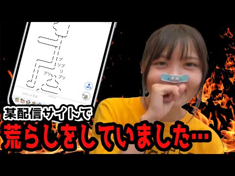 【ユキちゃん】過去にツイキャスで荒らしをしていた話【ニコ生】