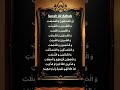 Al-Ahzab Egzon Ibrahimi beautiful Quran Recitation #surahalahzab #egzonibrahimi #quran #shorts