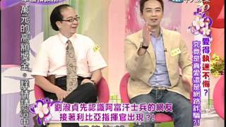 0929幸福相談所　愛的執迷不悔？part1