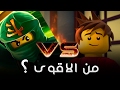 من الاقوى لويد ام كاى نينجاغو بتصدمك الاجابة من الاقوى لويد ام كاى نينجاغو بتصدمك الاجابة
