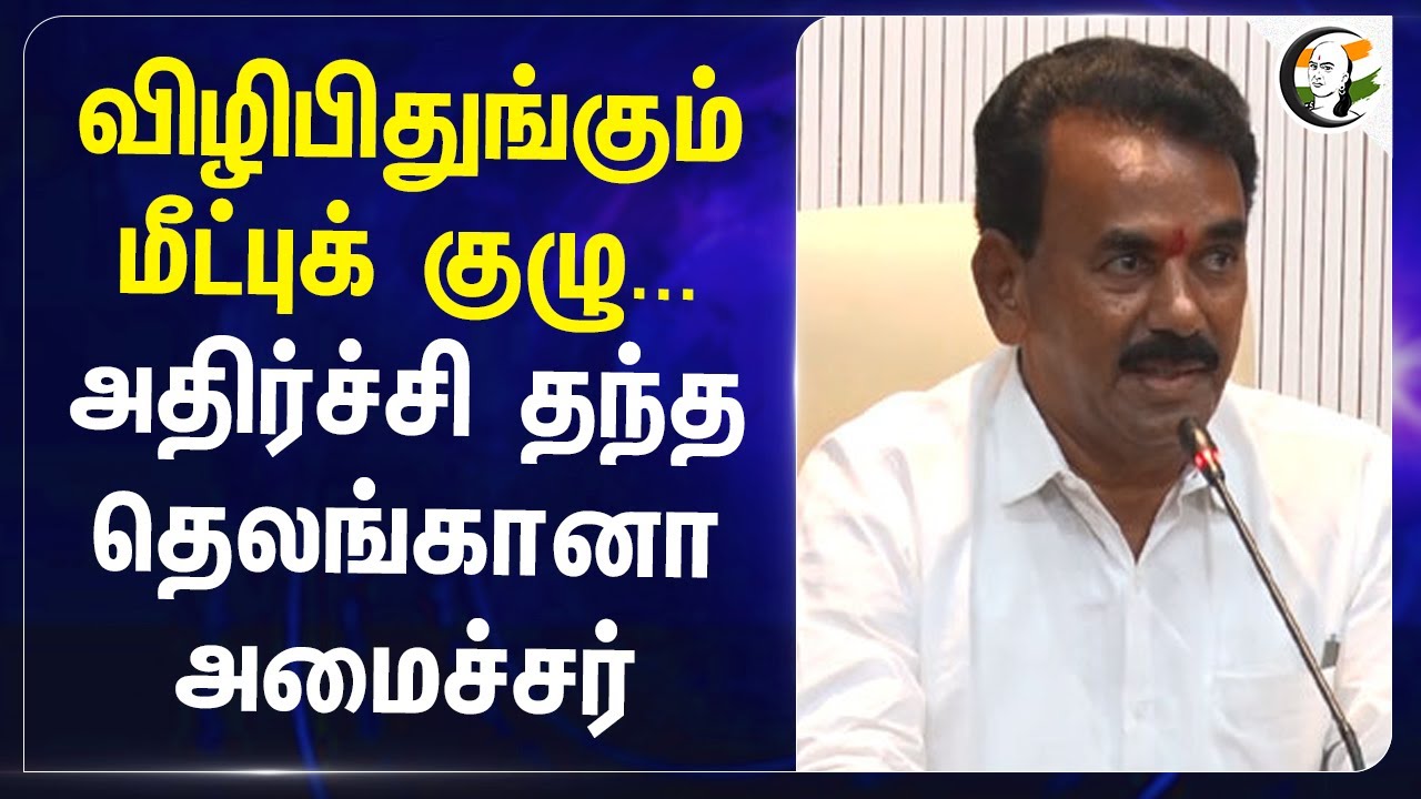 விழிபிதுங்கும் மீட்புக் குழு...அதிர்ச்சி தந்த Krishna Rao | Rat Miners | Telangana