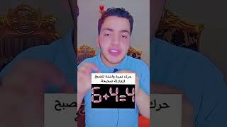 حرك عود ثقاب واحد لتصبح المعادله صحيحه #Shorts #Foryou