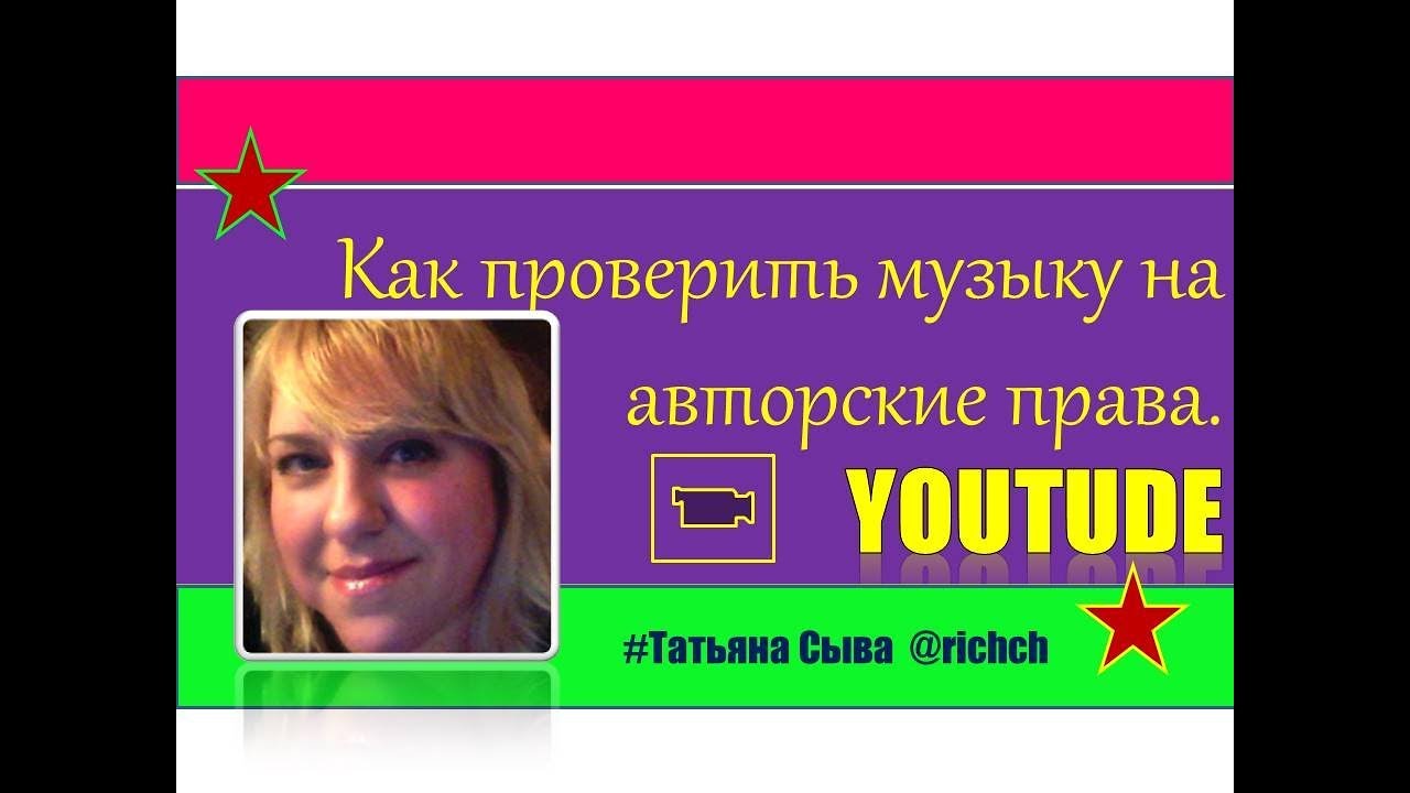 Проверить картинку на авторские права онлайн