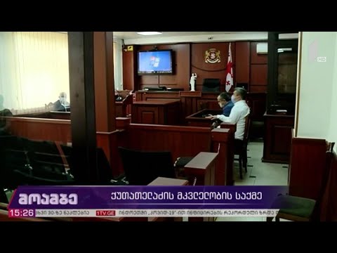 ქუთათელაძის მკვლელობის საქმე