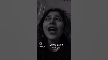الحقيقة ان الحياة ضحكت علينا 