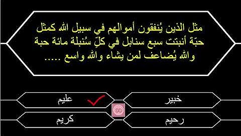 مسابقة اختبر حفظك للقرآن الكريم ..... سورة البقرة ......  الصفحة 44