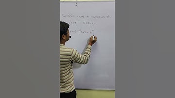 #shorts #maths #viral #video #trick #tricks #trending #yt #ytshorts #rrb #ssc