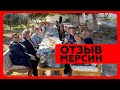 Последние новости и экскурсия с новыми покупателями, Мерсин, Турция