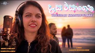 Dasa Wasagena   Thushari Kodithuwakku     