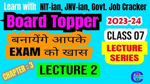 LEC-2 | CLASS 7 | CHAPTER 3 : DATA HANDLING | EXERCISE 3.1 #7thmaths #ncertmaths #7thclassmaths