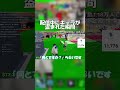配信中にキャラが盗まれた瞬間 #フォートナイト #ブレインロット #shorts