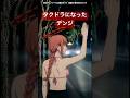 【伏線回収】マキマがタクシーで消えた理由 #shorts #チェンソーマン #チェンソーマン2部