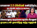 ஒட்டிசுட்டான் முகாமிலிருந்து சஹரானுக்கு வழங்கப்பட்ட ஆயுதங்கள் -மாயமான 2.5மில்லியன் தகவல்கள்|Pillayan
