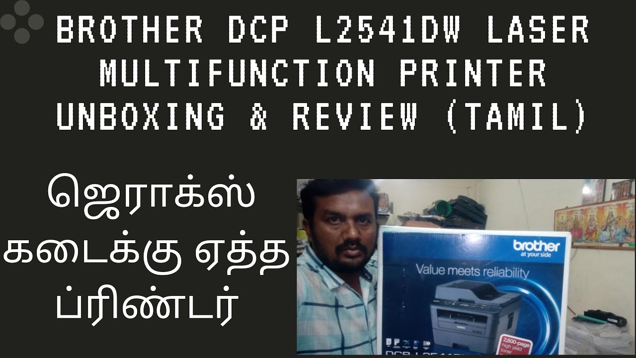 Brother DCP L2541DW Laser Multifunction Printer Unboxing Review 