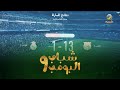 عامر يسلخ شكش 13 في الفيفا  - مقاطع شباب البومب 9