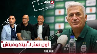 أحكي بالون| المنتخب الوطني يتعثر أمام غينيا و