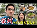 【Vlog】深圳三日兩夜美食之旅｜出行小貼士｜性價比超高的五星級酒店