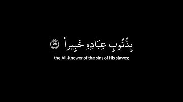 كروما شاشه سوداء🔥 Surah Al Furqan🔥ماتيسر من سورة الفرقان🌿وتوكل على الحي الذي لا يموت ..🌿
