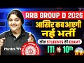 RRB GROUP D 2026 | आखिर कब आएगी नई भर्ती | कौन STUDENTS देंगे EXAM? | Full Details