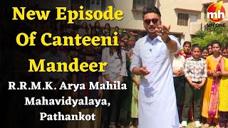 Canteeni Mandeer | R.R.M.K. Arya Mahila Mahavidyalaya, Pathankot | Ravneet | New Episode | MH ONE