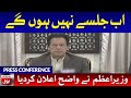 No More Public Gatherings | PM Imran Khan 16 November 2020 Speech | BOL News