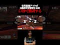ドンキーに3連続天空撃墜を決めて57秒で勝利する世界最強アイク【スマブラSP】#shorts