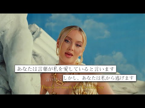 あなたは言葉が私を愛していると言います: Words - Alesso (Feat. Zara Larsson)