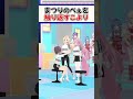 まつりに触られてやり返すこより【ホロライブ切り抜き/ホロライブ/夏色まつり/アキ・ローゼンタール/博衣こより】#shorts