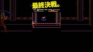 我が生涯に一片の悔いなし！ #北斗の拳   #ラオウ #ケンシロウ #北斗練気闘座  #ファミコン #1986年 #game