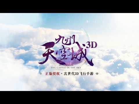 Novaland the Castle in the sky-Fighting Video