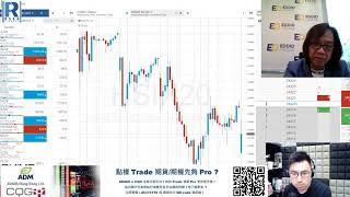 《文錦期權譜》10:00《早晨財經直播室》20201030 - 一濟GDP大補丸,美股回升 / Apple為何業績後跌 / Amazon,Facebook業績 / Pinerest 昆蟲傳奇