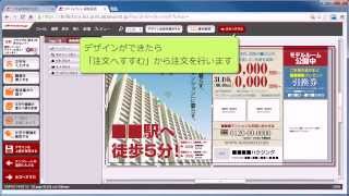 DM　Factory　でDMを作る　長３ハガキを使う