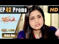 Watch Pakistani Drama | Mohabbat Zindagi Hai - Episode 43 Promo | Express Entertainment Dramas | Madiha Online In HD
