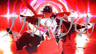 ノルカ／／ソルカ / 梓川 - Kua(Cover)