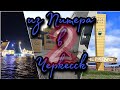 Авария с мотоциклистом. Питер-Черкесск часть 2.