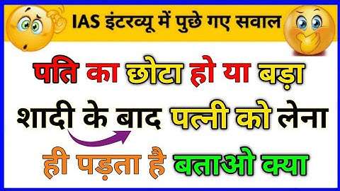 Most Brilliant Answers Of UPSC, IPS, IAS Interview Questions | Your questions, our answers | GK P...