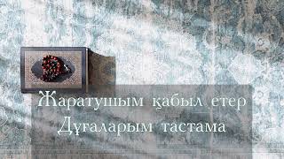 Sadraddin feat. Bytanat - SURA Karaoke Minusovka #shorts #tiktok #music
